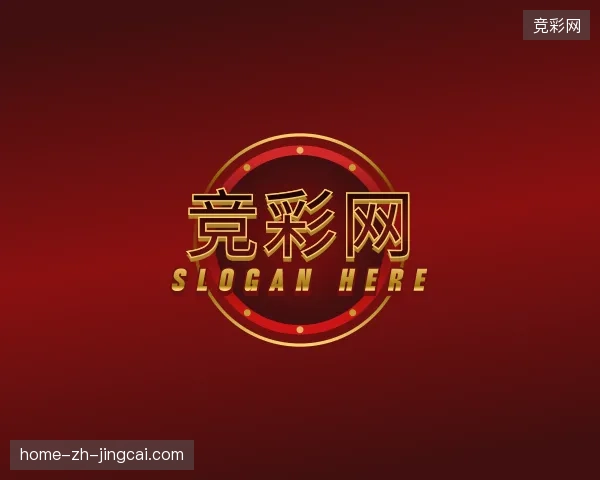 认识竞彩网官方入口