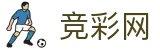 世界杯推荐下注专家分析与最新情报 - 中国体育彩票官网